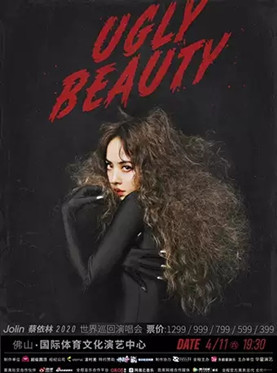 （佛山站）蔡依林 Ugly Beauty 2020 世界巡回演唱会