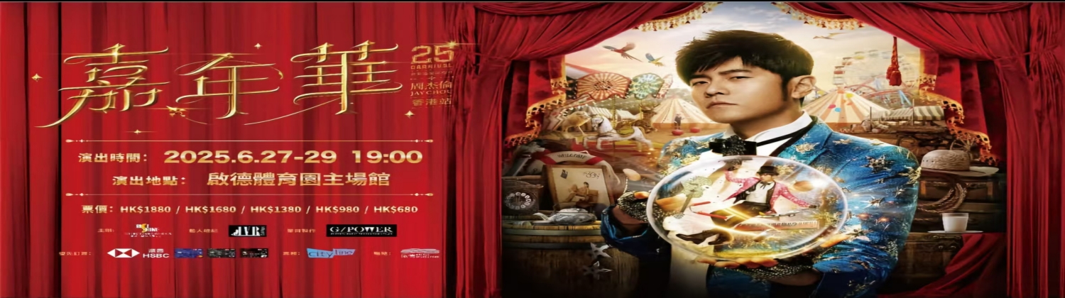 周杰伦2