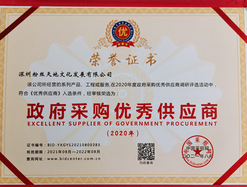 企业荣誉 10