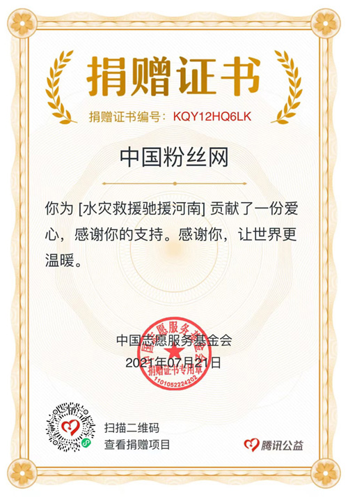企业荣誉 11