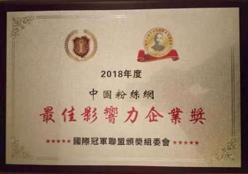 企业荣誉 2