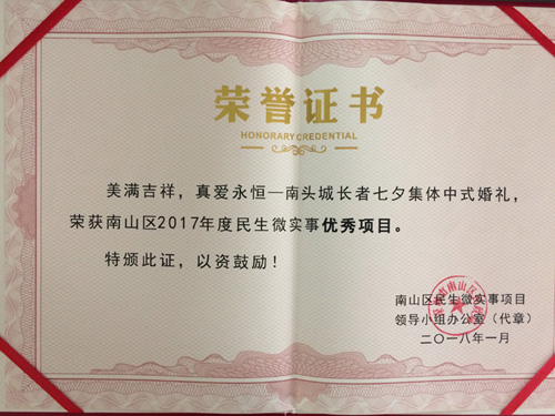 企业荣誉 7